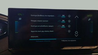 Peugeot 3008 2021 1598cc 180hp PLUG IN-HYBRID!!ΜΕ ΓΡΑΜΜΑΤΙΑ ΜΕΤΑΞΥ ΜΑΣ!!-thumb-14