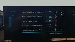 Peugeot 3008 2021 1598cc 180hp PLUG IN-HYBRID!!ΜΕ ΓΡΑΜΜΑΤΙΑ ΜΕΤΑΞΥ ΜΑΣ!!-thumb-15