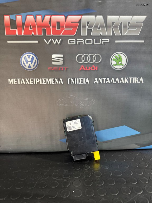 Εγκέφαλος 1K0953549CF