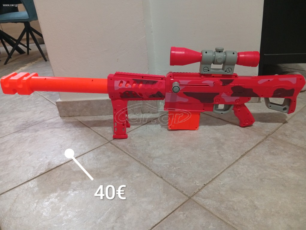 NERF
