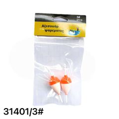 Φελλοί ψαρέματος - No.3 - 2PCS - 931401