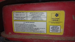 ΣΚΑΠΤΙΚΟ YET250 / MITSUBISHI-thumb-12