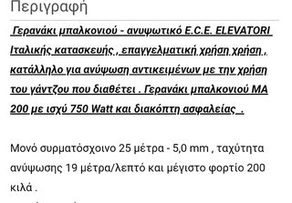 ECE παλάγκο-thumb-6