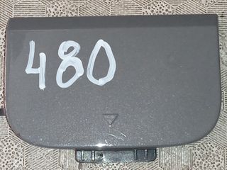 480.//  ΤΑΠΑ ΚΑΛΥΜΜΑ ΓΑΝΤΖΟΥ ΡΥΜΟΥΛΚΗΣΗΣ ΕΜ. ΠΡΟΦΥΛΑΚΤΗΡΑ  \\ Γ Ν Η Σ Ι Α-ΚΑΛΟΜΕΤΑΧΕΙΡΙΣΜΕΝΑ-ΑΝΤΑΛΛΑΚΤΙΚΑ