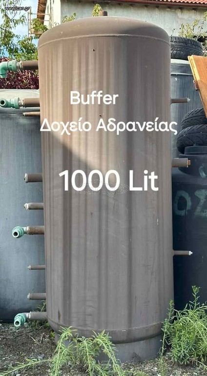 Δοχείο Αδρανείας Με μόνωση