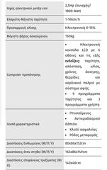 Διάδρομος γυμναστικής