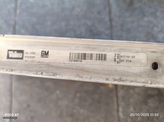 Πωλείται intercooler γνήσιο από Saab 9-3 Aero