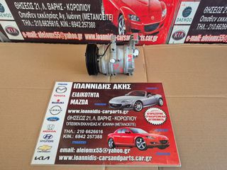 MAZDA 6 GG 2005 ΚΟΜΠΡΕΣΣΕΡ A/C