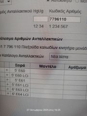 BMW 5' E60 E61 E63 E64-thumb-2