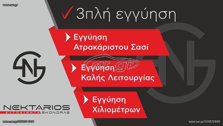 Toyota Yaris 2021 ACTIVE STEEL ΕΛΛ. ΑΝΤ. #54 ΧΡΟΝΙΑ ΔΙΠΛΑ ΣΑΣ SINCE 1971#