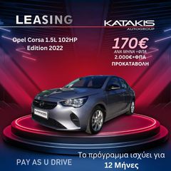 Opel Corsa 2022 1.5L 102HP Edition - Pay As You Drive