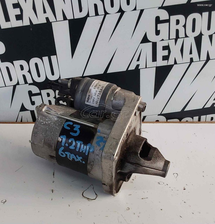Μίζα CITROEN C3 '16-'24 HN05 6speed