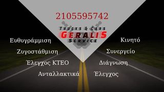 Ψυκτικοί Θάλαμοι Mercedes-Benz 2012 SPRIDER