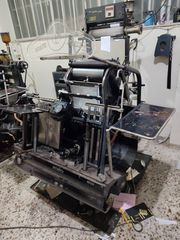 Πωλούνται μηχανήματα τυπογραφείου