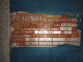 Φούρνος κεραμικών- Ηλεκτρική Κάμινος
