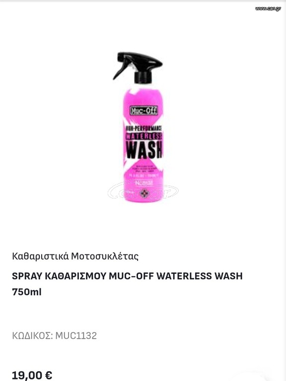 SPRAY ΚΑΘΑΡΙΣΜΟΥ MUC-OFF WATERLESS WASH 750ml