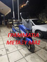 Yamaha NMAX 125 2019 ΓΡΑΜΜΑΤΙΑ ΜΕΤΑΞΥ ΜΑΣ