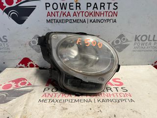 ΦΑΝΑΡΙ ΗΜΕΡΑΣ ΕΜΠΡΟΣ ΔΕΞΙΑ FIAT 500 2007-2015 45520711