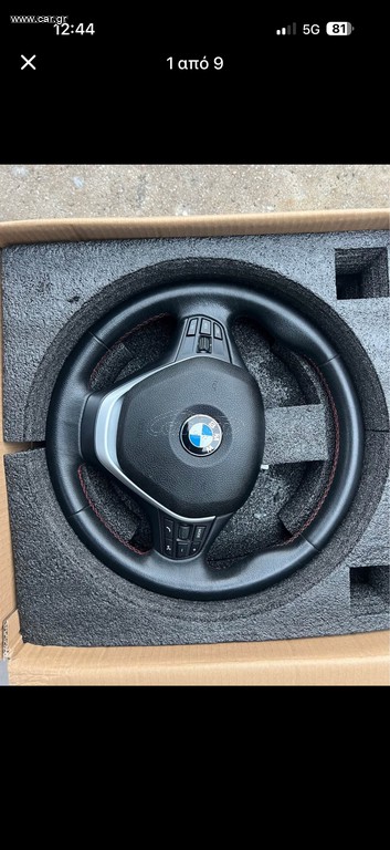 ΓΝΗΣΙΟ ΤΙΜΟΝΙ BMW