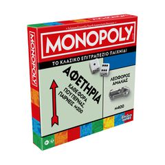 Hasbro Monopoly: Classic Refresh (Ελληνική Γλώσσα) (G0009)