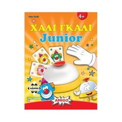 Κάισσα Χάλι Γκάλι Junior - Επιτραπέζιο (Ελληνική Γλώσσα) (KA112523)