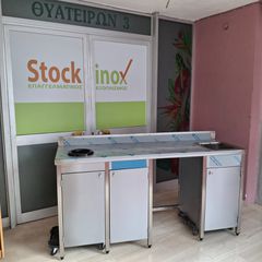 Πόστο καφέ 180*60,5*90/100 εκ, με τρύπα ακαθάρτων, 1 γούρνα 29*35*18 εκ & θέση για ψυγείο. ΠΡΟΣΦΟΡΑ! Ποιότητα & Τιμή Stockinox-thumb-15