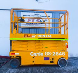 Εξέδρες Εργασίας Genie 2005 GS-2646