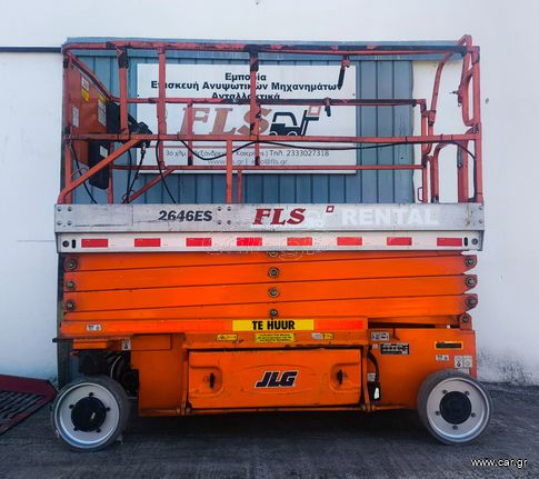 Εξέδρες Εργασίας JLG 2004 2646ES