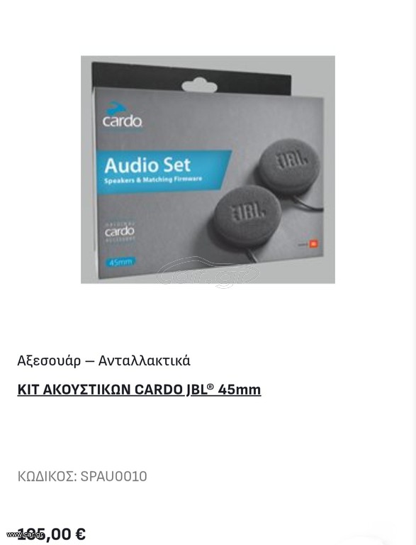 ΚΙΤ ΑΚΟΥΣΤΙΚΩΝ CARDO JBL 45mm