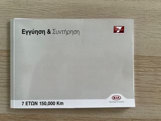 Kia Stonic 2019 Α ΧΕΡ,ΕΛΛ ΑΝΤ/ΠΕΙΑΣ,BK SERVICE ΑΝ/ΠΕΙΑΣ,ΚΑΙΝΟΥΡΓΗ ΚΑΤΑΣΤΑΣΗ-thumb-46