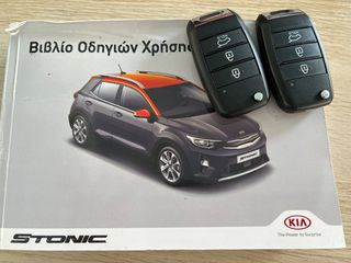 Kia Stonic 2019 Α ΧΕΡ,ΕΛΛ ΑΝΤ/ΠΕΙΑΣ,BK SERVICE ΑΝ/ΠΕΙΑΣ,ΚΑΙΝΟΥΡΓΗ ΚΑΤΑΣΤΑΣΗ-thumb-52