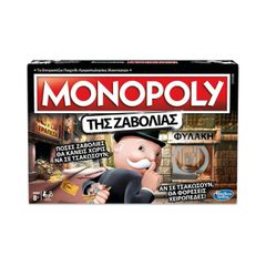 Hasbro Monopoly Της Ζαβολιάς (Greek Language) (E1871110)