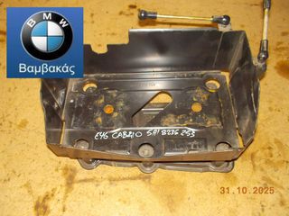 ΒΑΣΗ ΜΠΑΤΑΡΙΑΣ BMW E46 CABRIO ''BMW Βαμβακάς''