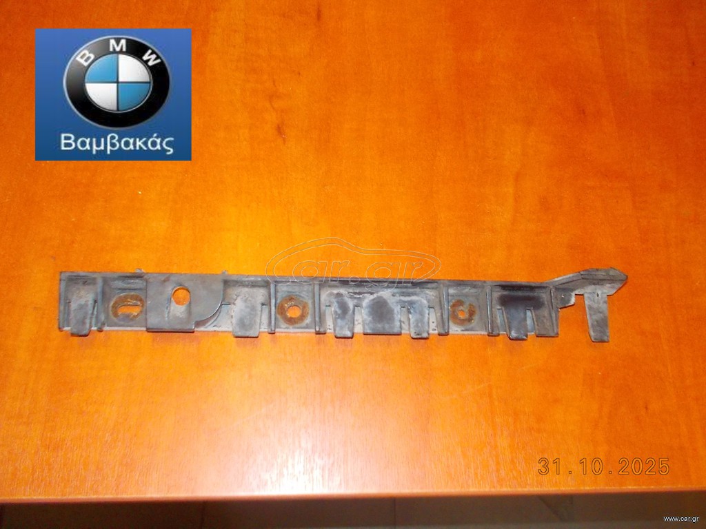 ΒΑΣΗ ΜΑΣΠΙΕ BMW Ε81 Ε82 Ε87 Ε88 ΔΕΞΙΑ ''BMW Βαμβακάς''