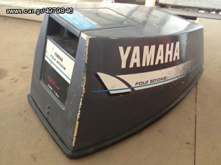 ΚΑΠΑΚΙ ΑΠΟ YAMAHA 9,9 HIGH TRUST ΤΕΤΡΑΧΡΟΝΗ
