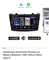 Multimedia οθόνη αφής 9" ιντσών-thumb-14
