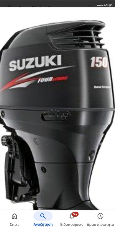 Suzuki 2008 DF 150 hp