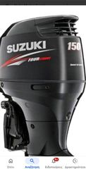 Suzuki 2008 DF 150 hp