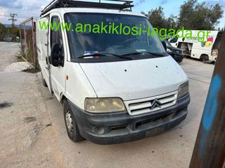 CITROEN JUMPER 2.2 ΜΕ ΤΥΠΟ 4HY  ΓΙΑ ΑΝΤΑΛΛΑΚΤΙΚΑ anakiklosi-lagada