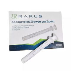 Rarus δοσομετρική σύριγγα για σιρόπι 10ml (1 τμχ) 09.ΔΟΣ.001
