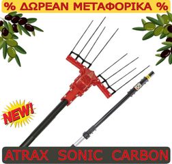 ATRAX SONIC *530*ΠΡΟΣΦΟΡΑ*ΔΩΡΕΑΝ ΜΕΤΑΦΟΡΑ ΜΕ COURIER*ΕΤΟΙΜΟΠΑΡΑΔΟΤΟ*