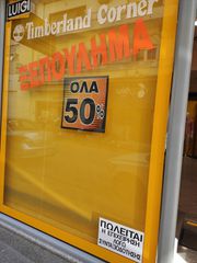 Ηλεκρικές κουρτινες βιτρίνας-thumb-2
