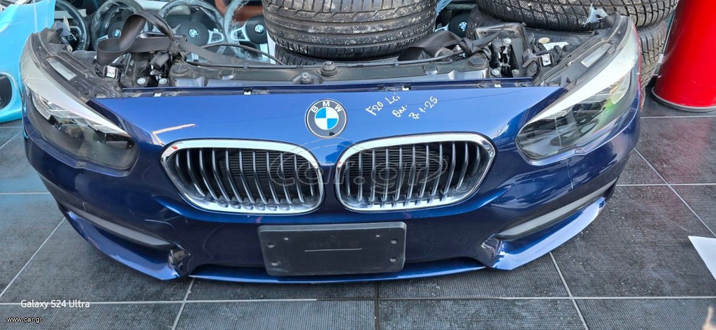 ΜΟΥΡΗ ΚΟΜΠΛΕ ΜΕ ΑΠΛΑ ΦΑΝΑΡΙΑ BMW F20 LCI