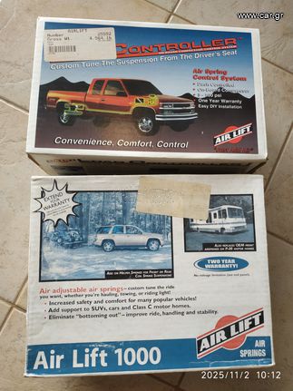 AIR LIFT 1000 USA πλήρες kit για Grand Vitara MY2004