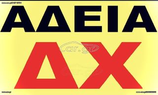 Αδειες Δ.χ. Mercedes-Benz 2025