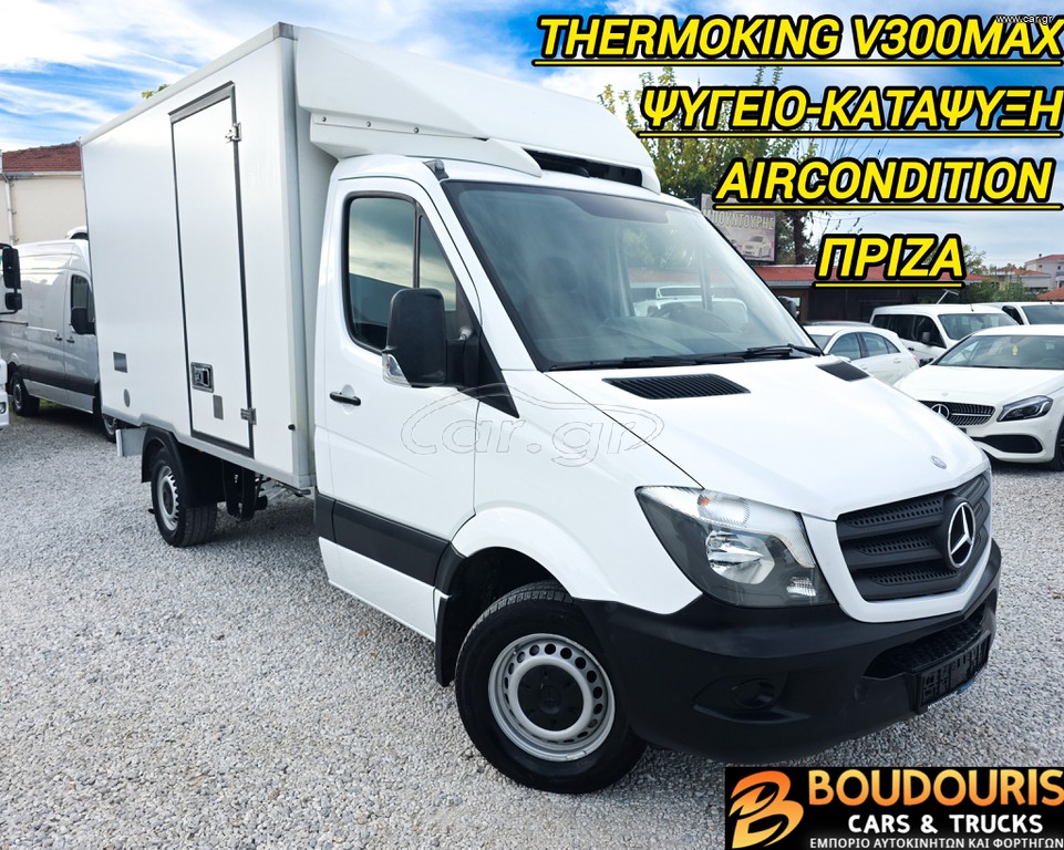 Ψυγείο Mercedes-Benz 2016 SPRINTER 316 CDI*ΚΑΤΑΨΥΞΗ*THERMOKING V300MAX(-20˚C)*ΠΡΙΖΑ
