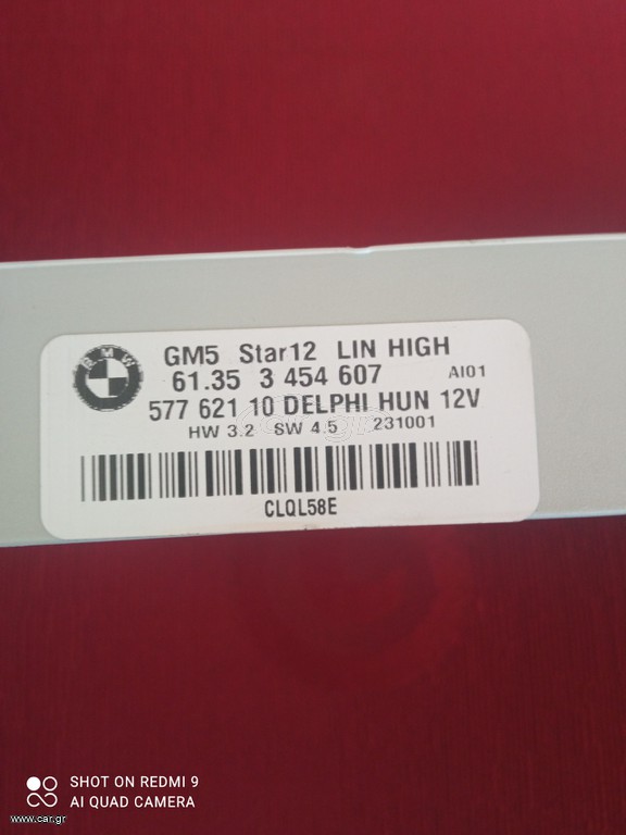BMW E46 3.20 Εγκέφαλος Ανεσης