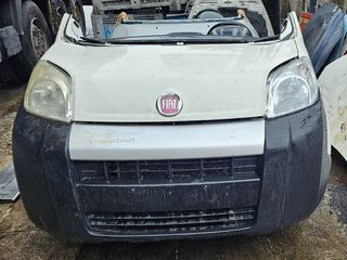 ΜΟΥΡΗ ΕΜΠΡΟΣ ΚΟΜΠΛΕ ( ΤΡΟΠΕΤΟ ΕΜΠΡΟΣ ) FIAT FIORINO 2008 - 2016