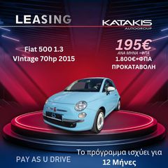 Fiat 500 2015 VINTAGE - Pay As You Drive