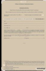 Π.Ε.Ε ΣΕΚΑΜ άδεια οδικού μεταφορέα εθνικών και διεθνών μεταφορών